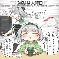 This is a pixiv picture whose title is 12/31は大晦日！.