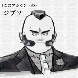 This is a pixiv picture whose title is ジ　プ　ソ　と　ボ　ス.