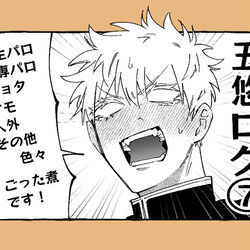 This is a pixiv picture whose title is 五悠ログ⑦.