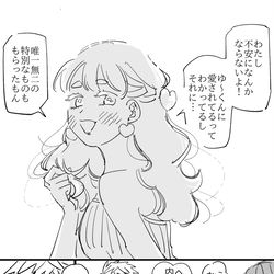 This is a pixiv picture whose title is 理解のある彼くんLv.100【3】.