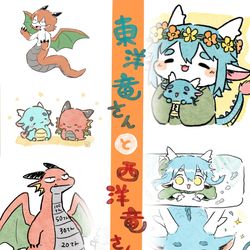 This is a pixiv picture whose title is 東洋竜さんと西洋竜さん【いろいろ詰めその45】.