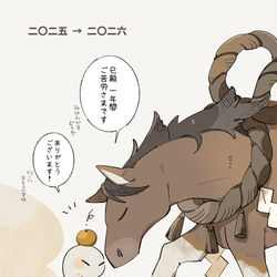 This is a pixiv picture whose title is 良いお年を！.