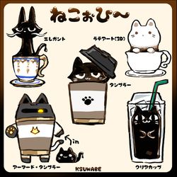 This is a pixiv picture whose title is ねこぉひ～.