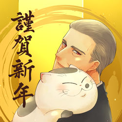 This is a pixiv picture whose title is あけましておめでとうございます！.