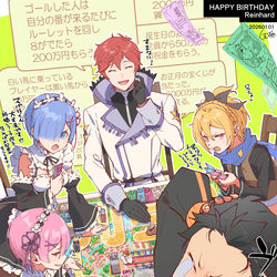 This is a pixiv picture whose title is ラインハルト誕生日2026.