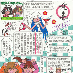 This is a pixiv picture whose title is 灯台萌えイラスト129（年賀）.