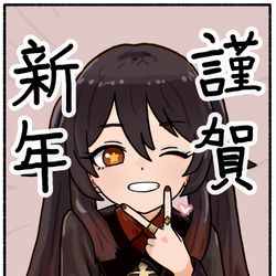 This is a pixiv picture whose title is 謹賀新年.