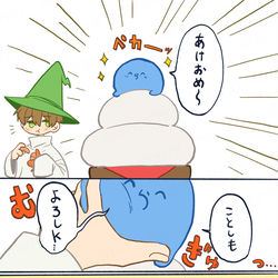 This is a pixiv picture whose title is あけおめ〜　^ら^.