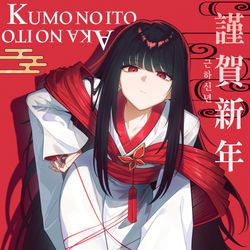 This is a pixiv picture whose title is 삼천대세계 료슈 근하신년.