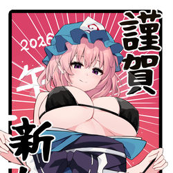 This is a pixiv picture whose title is あけおめゆゆぱい！.