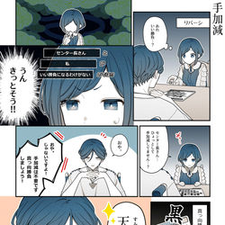 This is a pixiv picture whose title is 解体LOG2 ※ネタバレ注意.