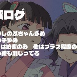 This is a pixiv picture whose title is きめつログ.