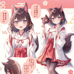 This is a pixiv picture whose title is 巫女服を着たら狐になってしまった黒川さん🦊.