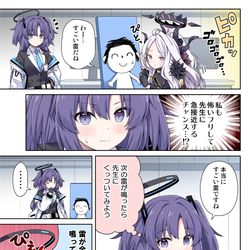 This is a pixiv picture whose title is ユウカとヒナと時々カミナリ①.