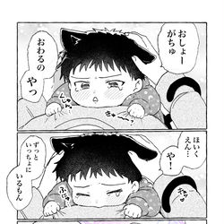 This is a pixiv picture whose title is おしょーがちゅ、おわるの、や〜！.