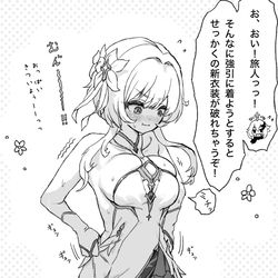 This is a pixiv picture whose title is 新衣装が小さくて着るのに苦戦する蛍ちゃん.