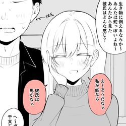 This is a pixiv picture whose title is 蛇な彼女と馬な彼氏.