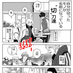 This is a pixiv picture whose title is 私が切りました.