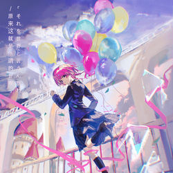 This is a pixiv picture whose title is それを世界と言うんだね.