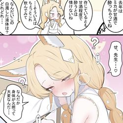 This is a pixiv picture whose title is セイアちゃんと甘酒.