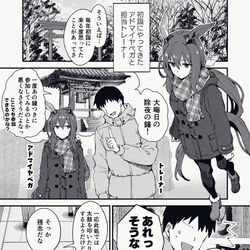 This is a pixiv picture whose title is 初詣アヤベさん.