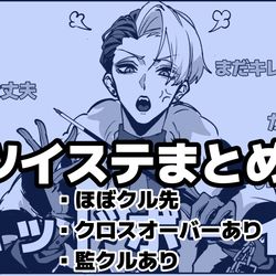 This is a pixiv picture whose title is ツイステまとめ.