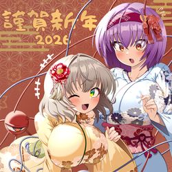 This is a pixiv picture whose title is あけおめ古明地姉妹！.