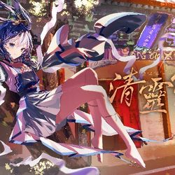 This is a pixiv picture whose title is 清靈懷德.