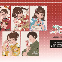 This is a pixiv picture whose title is 2026おみくじネットプリント.