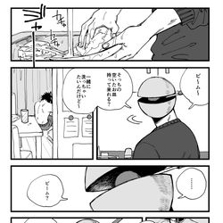 This is a pixiv picture whose title is 【俺ビム】ゆびさき【キャプション必読】.