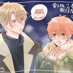 This is a pixiv picture whose title is 2巻配信中！.