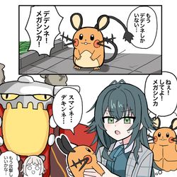 This is a pixiv picture whose title is メガシンカしてほしい手毬.