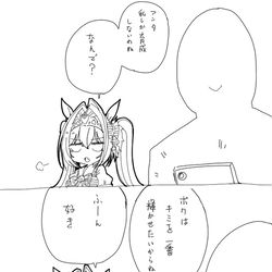 This is a pixiv picture whose title is 解釈違いDSK　ウマいねDSK.