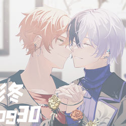 This is a pixiv picture whose title is 彰冬log30.