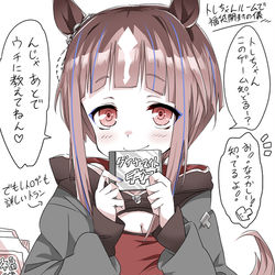 This is a pixiv picture whose title is トランちゃんと一緒にゲーム福袋開封の儀！.