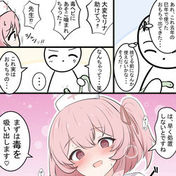 This is a pixiv picture whose title is からかわれるセリナ.