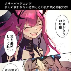 This is a pixiv picture whose title is 終章LB6 伐採戦.