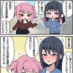 This is a pixiv picture whose title is 少子化対策特区『中出市』観光客編.