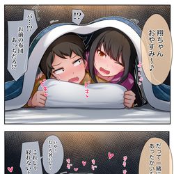 This is a pixiv picture whose title is 幼馴染がやたらグイグイ来ます⑲.