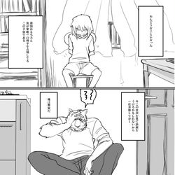 This is a pixiv picture whose title is なんか.