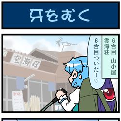 This is a pixiv picture whose title is がんばれ小傘さん 3916.