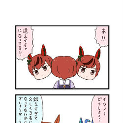 This is a pixiv picture whose title is ウマ娘わくわく4コマまんが「逆ネイチャ」.