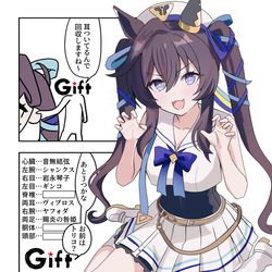 This is a pixiv picture whose title is ウマ漫画2423.