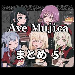 This is a pixiv picture whose title is Ave Mujicaまとめ5.