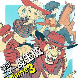 This is a pixiv picture whose title is 「喫茶ニュー魔王城」3巻発売しました.