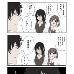 This is a pixiv picture whose title is 遊びにきたとは限らない友達.