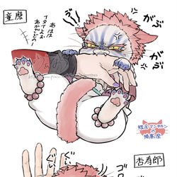 This is a pixiv picture whose title is 【短足マンチカンの猗窩座】童磨と杏寿郎の差＆黒死牟と義勇の差.