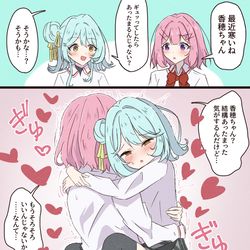 This is a pixiv picture whose title is かほれなが抱き合うだけ.