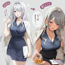 This is a pixiv picture whose title is 普段は人を寄せ付けないのに、酔うと距離感がバグるウチの社長.