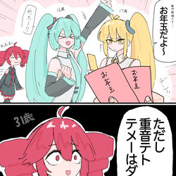 This is a pixiv picture whose title is とりぷるばかのお年玉事情.